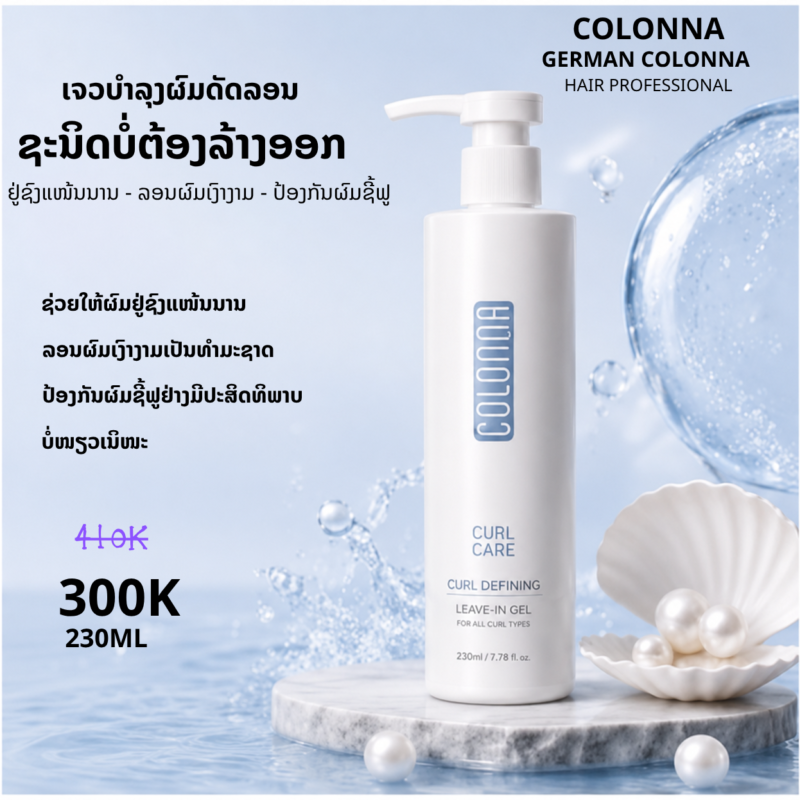Gell dưỡng xoăn Colona