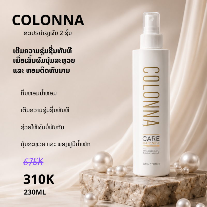Xịt dưỡng 2 lớp Colona