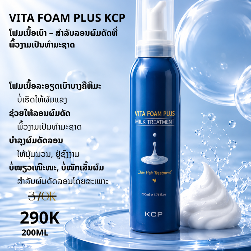 VITA FOAM PLUS KCP