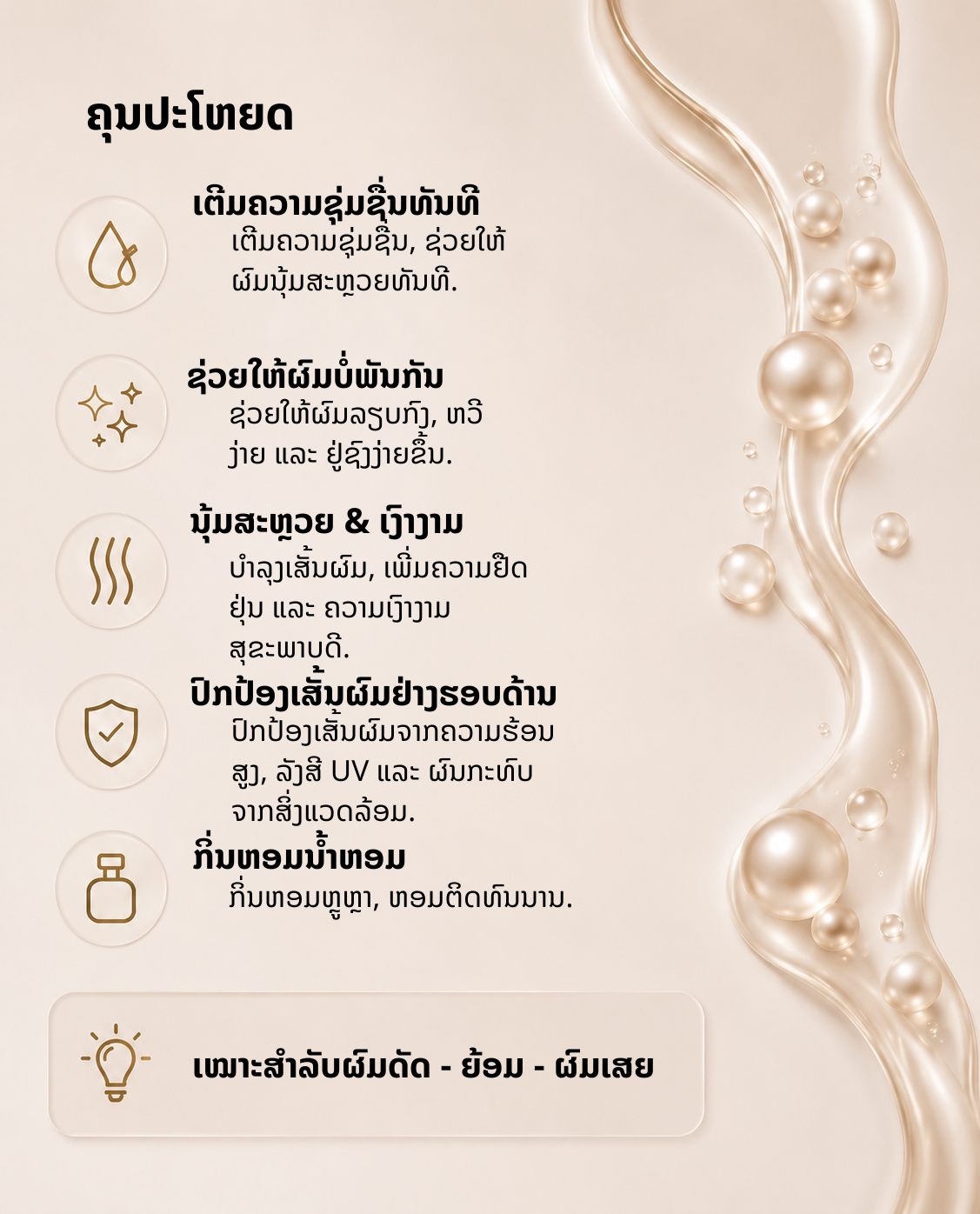 ຄຸນປະໂຫຍດ (1)