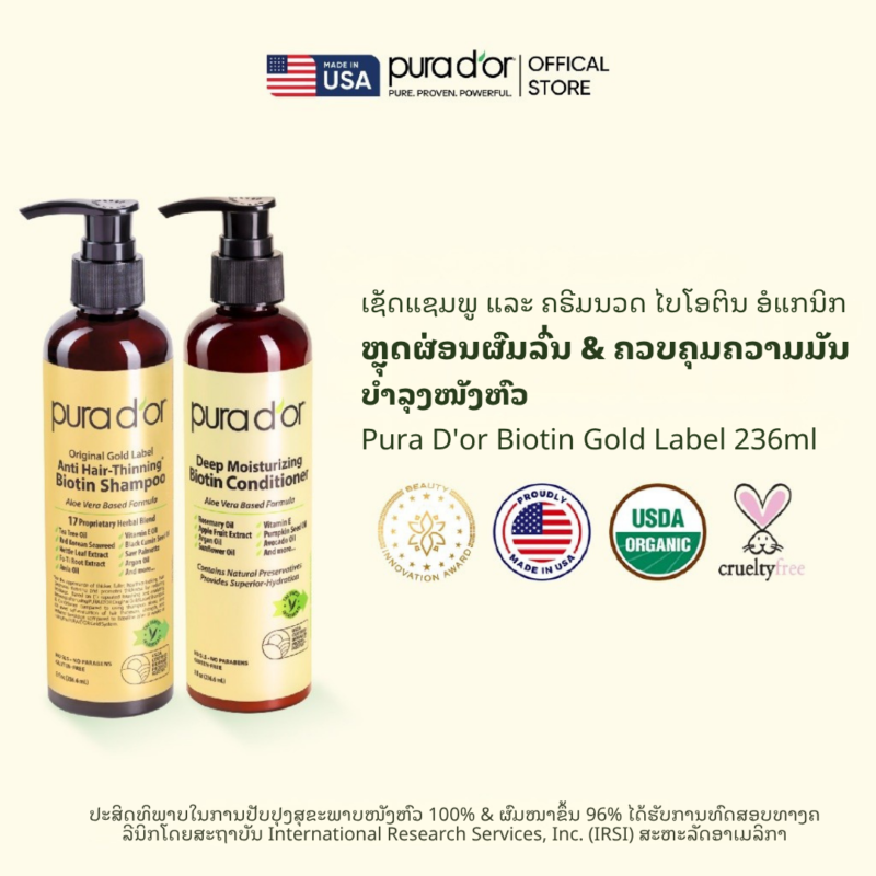 Combo Pura D'or Biotin Gold Label